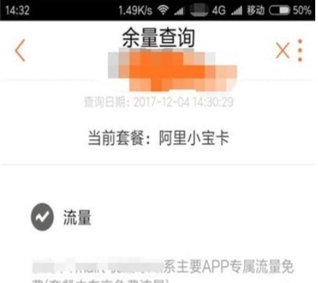 阿里寶卡優酷如何免流   阿里寶卡優酷免流教程