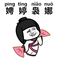 抖音生僻字表情包分享  抖音情包大全