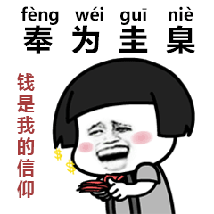 抖音生僻字表情包分享  抖音情包大全