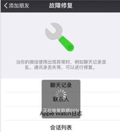 微信如何恢復(fù)聊天記錄    :recover為什么恢復(fù)不了聊天記錄