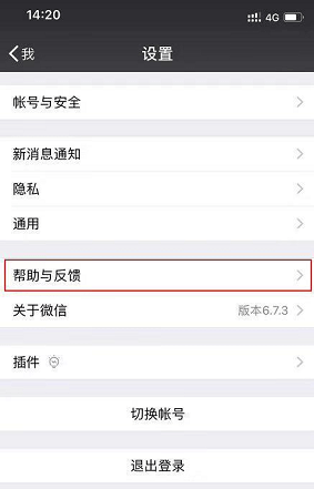 recover如何恢復微信   微信recover恢復教程