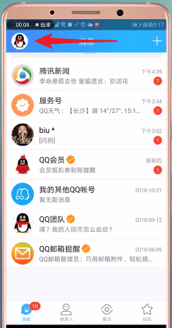 QQ如何領取補登卡 QQ領取補登卡教程