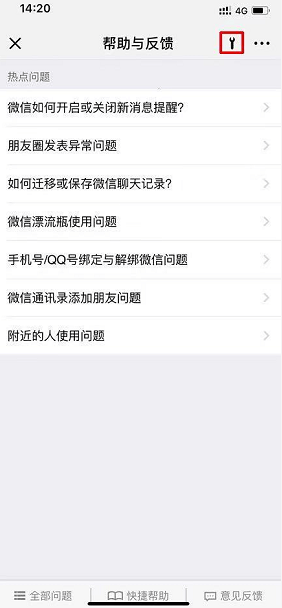 recover如何恢復微信   微信recover恢復教程