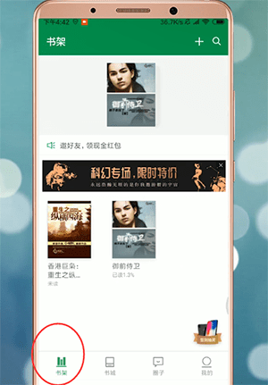 百度閱讀如何進入目錄 百度閱讀進入目錄教程