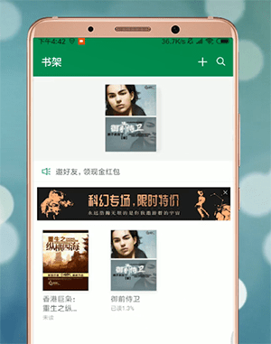 百度閱讀如何進入目錄 百度閱讀進入目錄教程