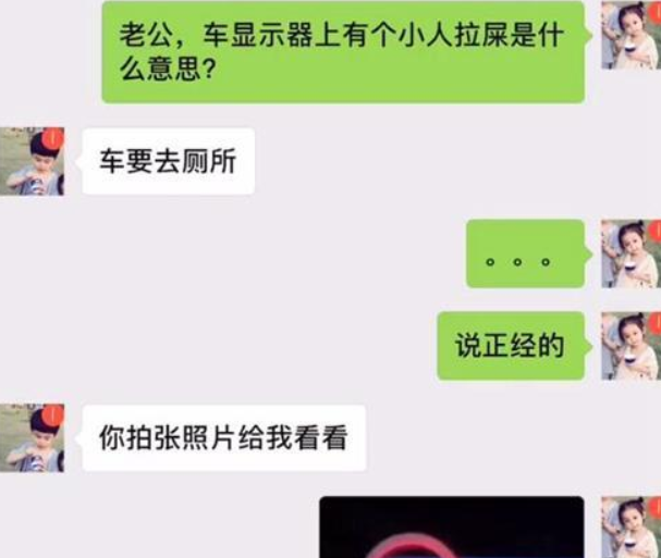 抖音車上有小人在拉屎是什么東西？抖音車上有小人在拉屎原圖介紹！