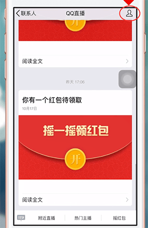 手機QQ中如何取消關注公眾號 詳細操作步驟