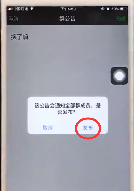 在iphone6中通過微信@所有人詳細(xì)操作