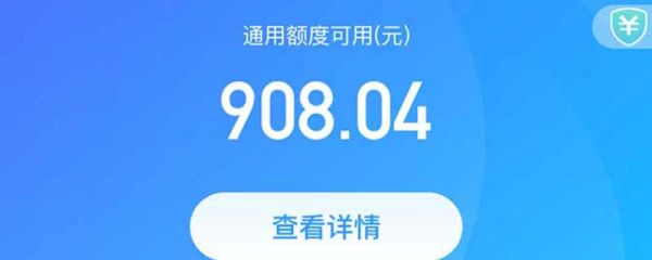 螞蟻花唄提高額度方法 花唄如何調整額度