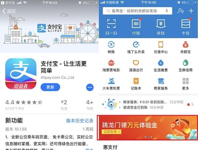 支付寶體驗金是什么意思？