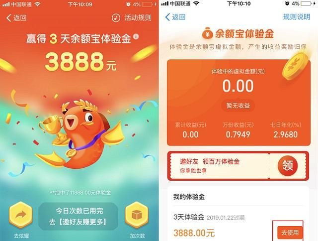 支付寶體驗金是什么意思？