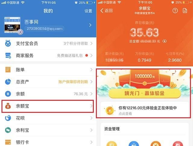 支付寶體驗金是什么意思？