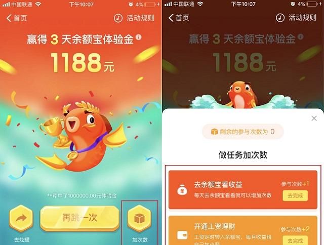 支付寶體驗金是什么意思？