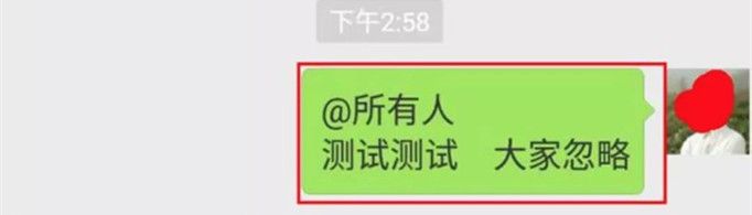 微信群怎樣@所有人？