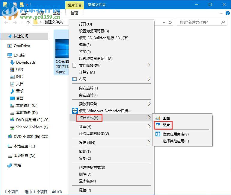 解決win10提示“當(dāng)OLE服務(wù)于對象服務(wù)器通訊時，后者已停止”的方法