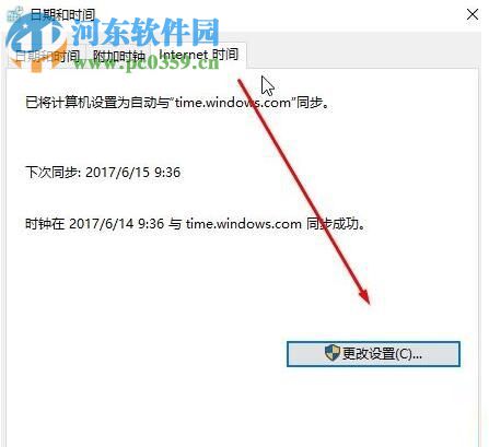 解決win10自動設置時間不準確的方法