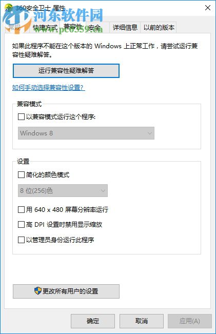 解決win10運行絕地求生吃雞彈出“battleye launcher”的方法