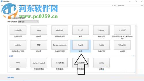 win10關(guān)閉輸入法玩游戲的方法