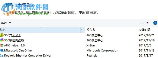解決win10“無法卸載這些應用infineon tpm professional package”的方法