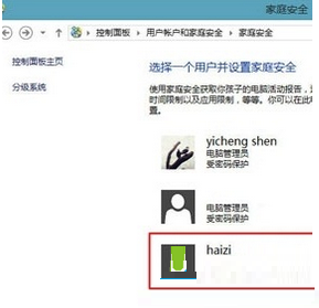 關(guān)閉win7家長控制功能的方法