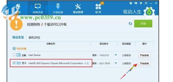 解決win7玩lol總是自動重啟的方法