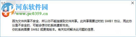 處理win10 1709“因為文件共享不安全，所以你不能連接到文件共享”的方法