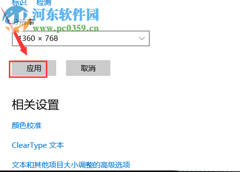 win10雙屏設置主顯示器的方法