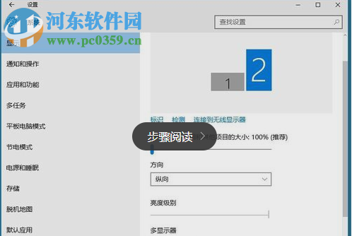 win10雙屏設置主顯示器的方法