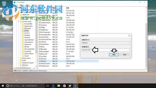 修改win10文件夾背景色的方法