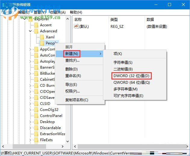 win10任務欄固定多個聯系人的方法