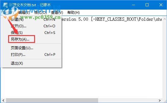 刪除win10右鍵菜單“包含到庫中”的方法