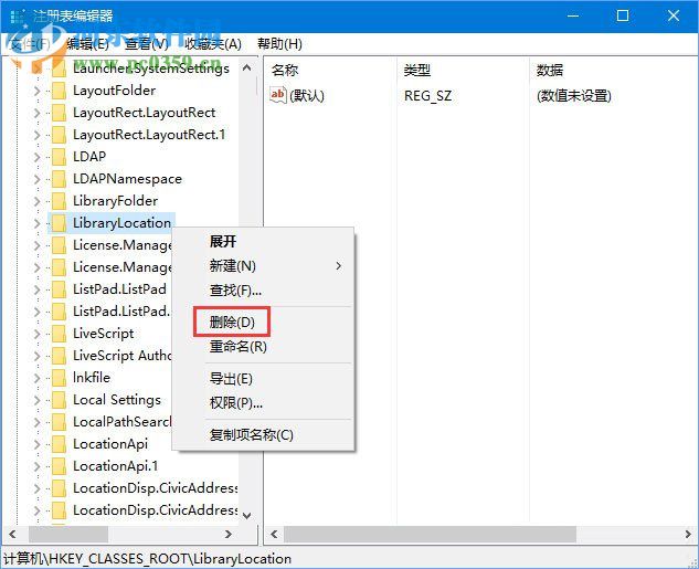 刪除win10右鍵菜單“包含到庫中”的方法