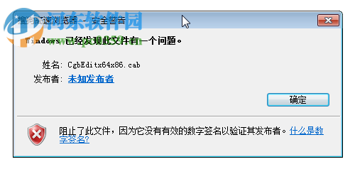 修復瀏覽器提示“windows已經發現此文件有一個問題”的方法