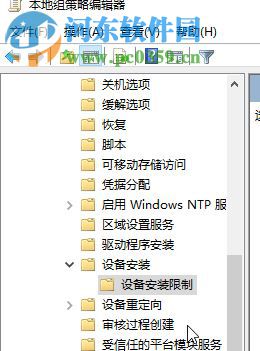解決win10“系統組策略禁止安裝此設備。請于系統管理員聯系”的方法