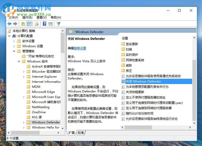解決Windows無法在本地計算機(jī)上啟動Windows Defender 577的方法