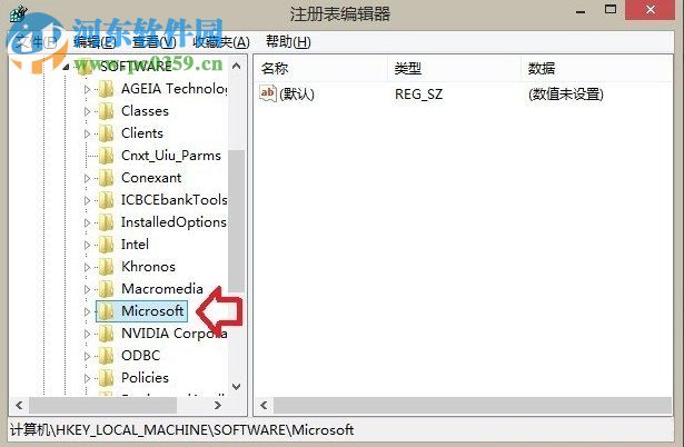 刪除win8.1音樂(lè)文件夾的方法