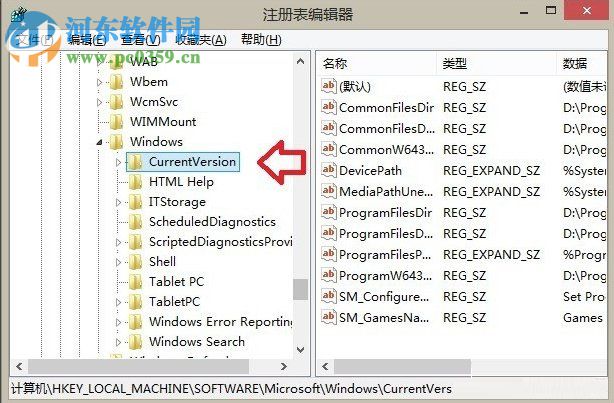 刪除win8.1音樂(lè)文件夾的方法