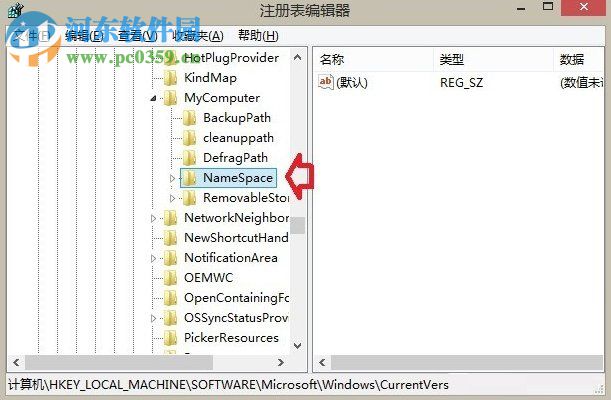 刪除win8.1音樂(lè)文件夾的方法