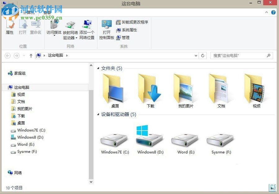 刪除win8.1音樂(lè)文件夾的方法