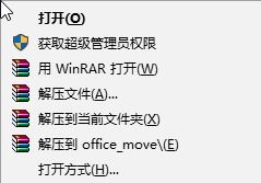 徹底卸載win10 office的方法