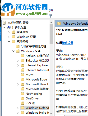 解決win10下windows defender“你的病毒和威脅防護由你的組織管理”的方法