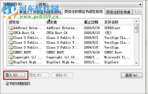 解決Win7瀏覽器提示“該站點(diǎn)的安全證書有問題”的方法