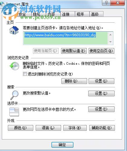 解決Win7瀏覽器提示“該站點(diǎn)的安全證書有問題”的方法