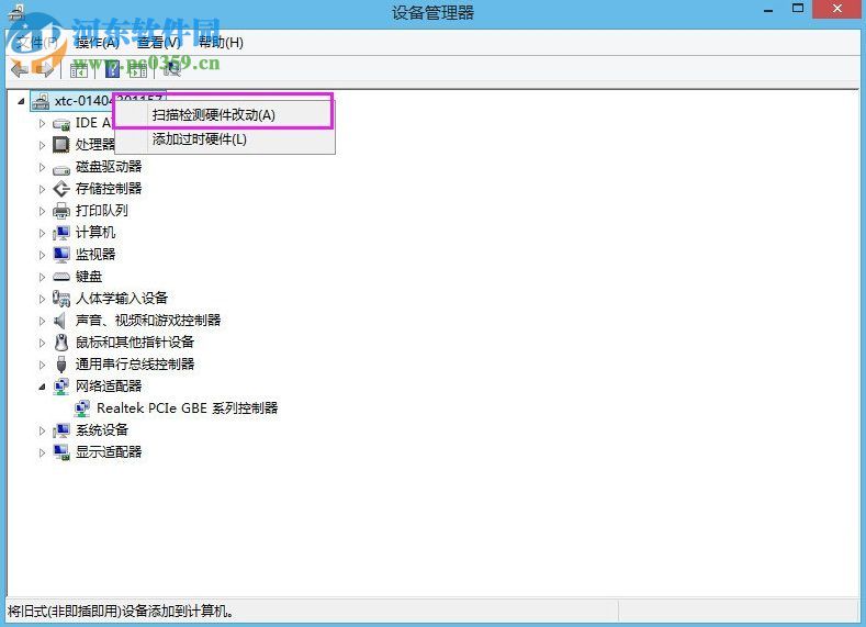 解決win8.1“以太網沒有有效的ip配置”的方法