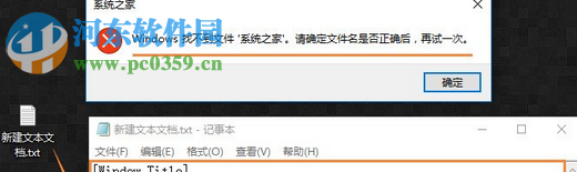 處理Win7運行“Windows找不到文件請確定文件名是否正確”的方法
