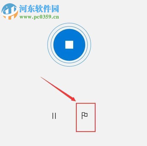 win10錄音機的使用方法
