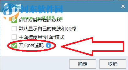 win7中調整qq頁面字體大小的方法