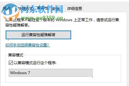 win10天涯明月刀藍屏的解決辦法