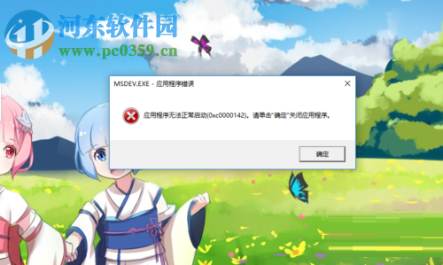解決win10中vc++6.0無法運行并提示0xc0000142的方法