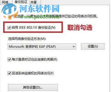 處理win10銳捷客戶端認證失敗的方法